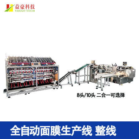 面膜機：自動化生產(chǎn)，開啟面膜制造新時代