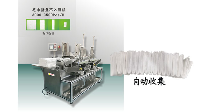 面膜折疊機：精準(zhǔn)折疊，重塑面膜之美